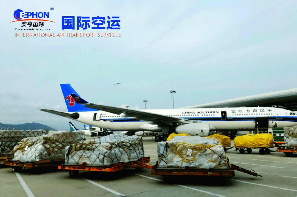 國(guó)際空運(yùn)服務(wù)